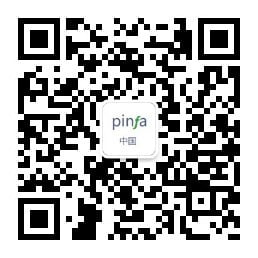 pinfa China official WeChat account